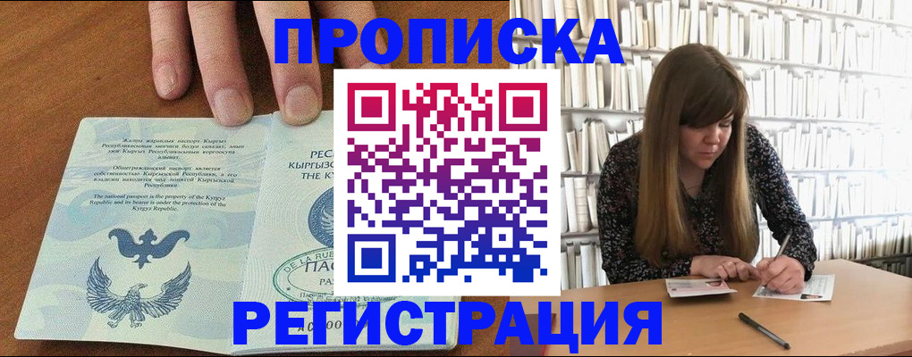 временная регистрация недорого в Белёве